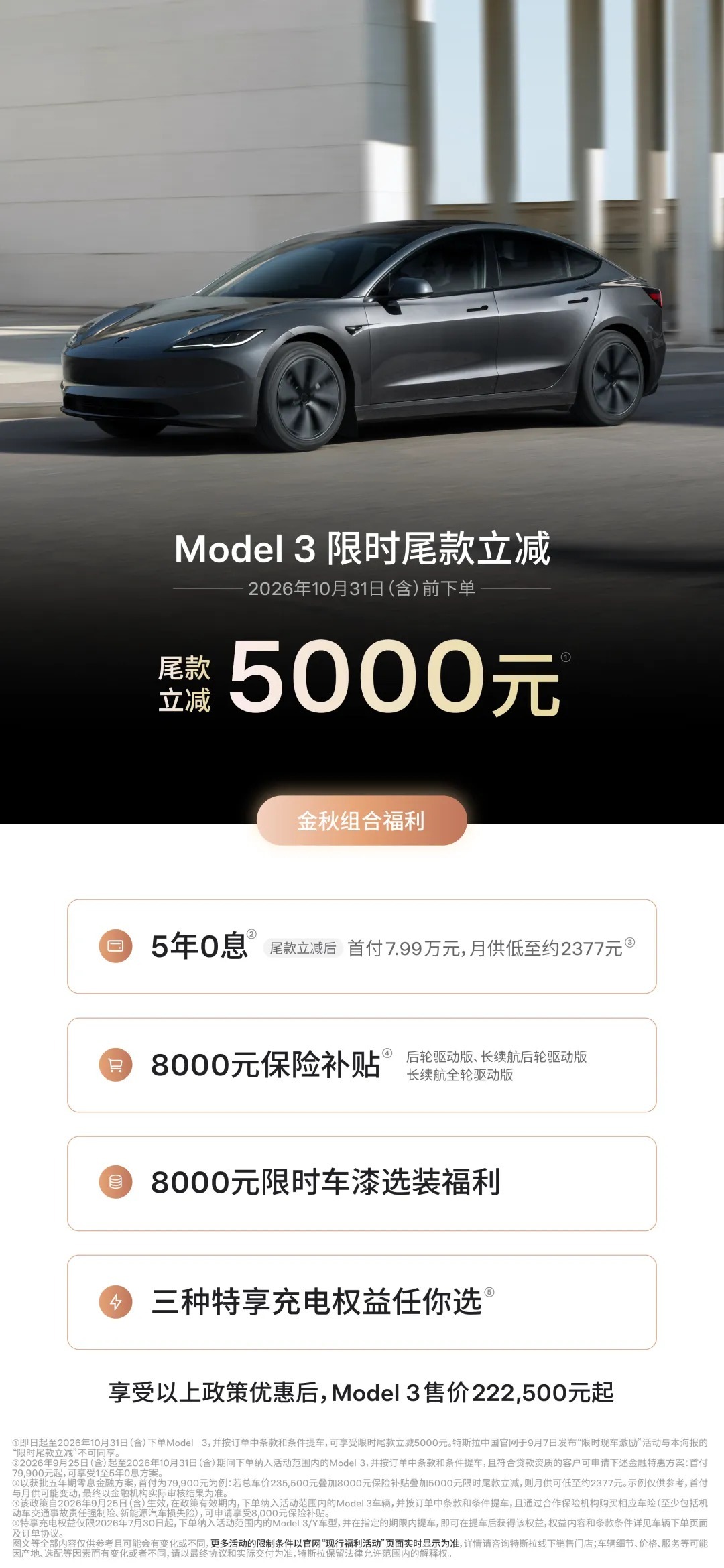 特斯拉 Model 3 今日宣布迎来新一轮配置升级：据官方消息，现款在售 Mod