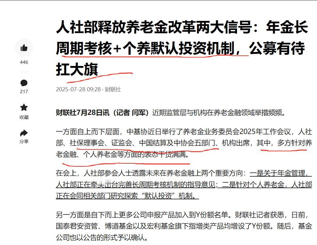 养老金改革，需要公平，不要把双轨制改成了双，鬼，制。
近日，人社部释放养老金改革