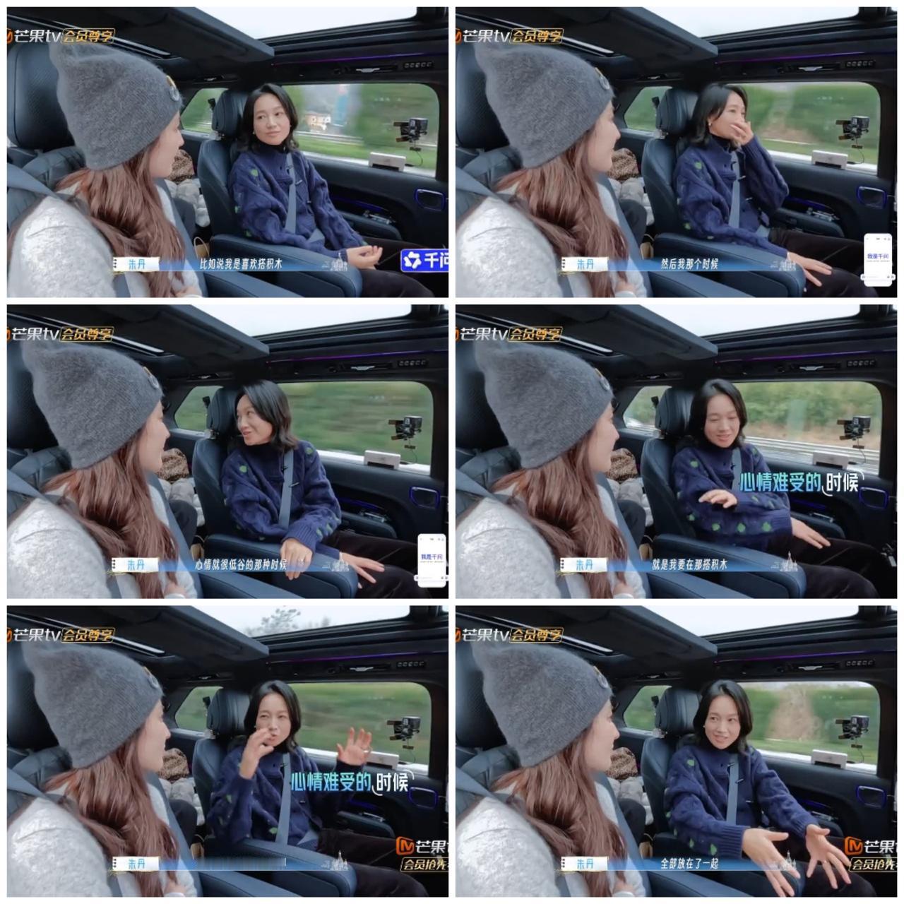 朱丹与孙杨老婆车内闲聊，
谈到朱丹一做这个举动，
周一围就知道要“遭殃”了。
