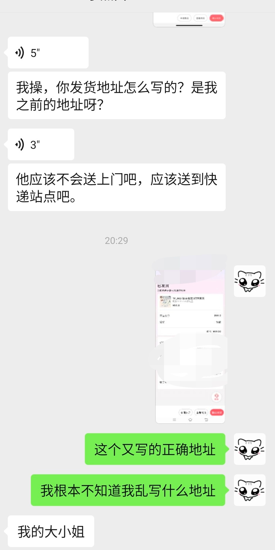 每天都在这里乱填地址，一共买了五份自在出发填了四个不同朋友的地址还都发货了（其中