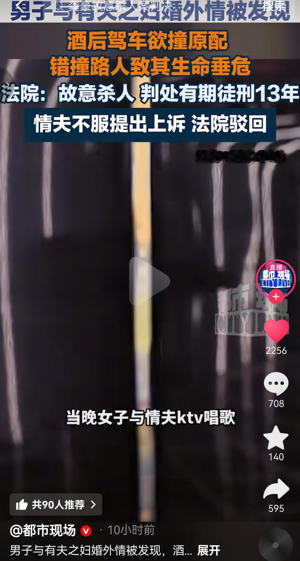 私人感情闹出的荒唐纠纷，最后却让一个毫不相干的普通路人险些丧命，看完这起判决案例