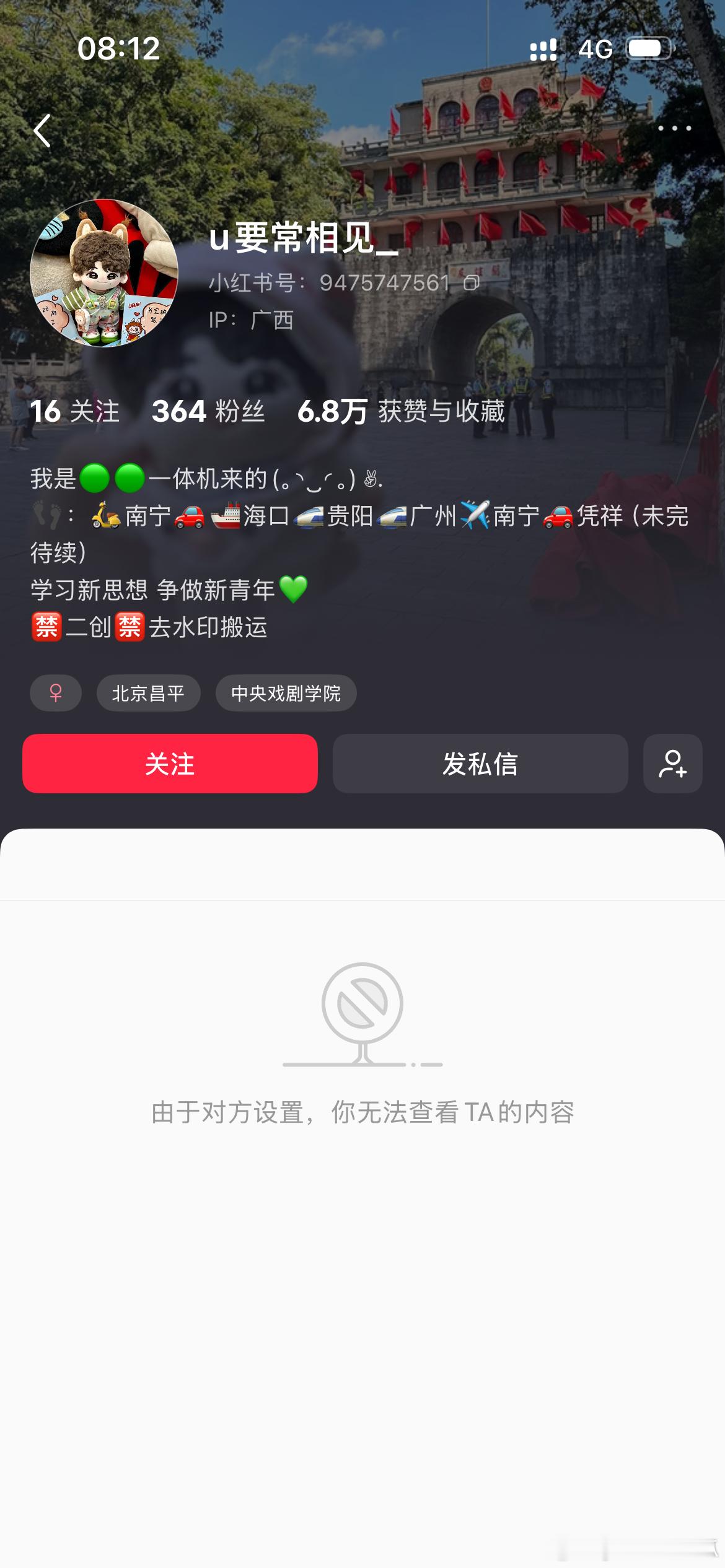 大姐你跟我道歉还拉黑我啊😂 ​​​
