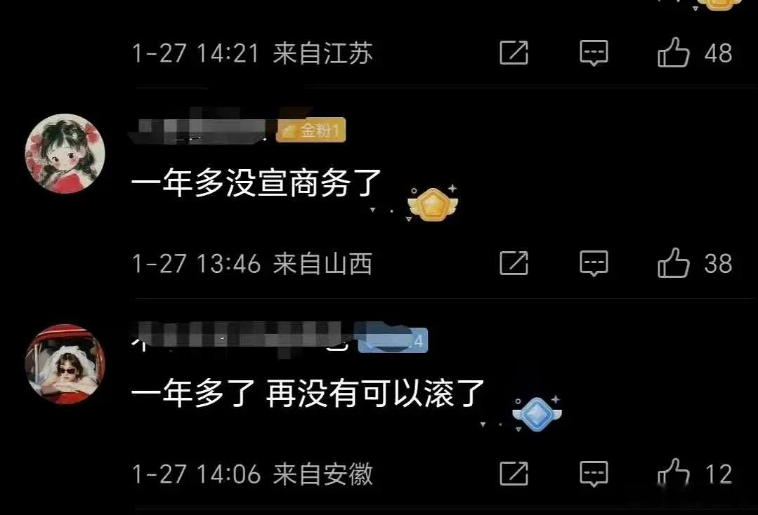 杨紫这一年没有新代言吗？刷到粉丝不满，在要新商务呢 