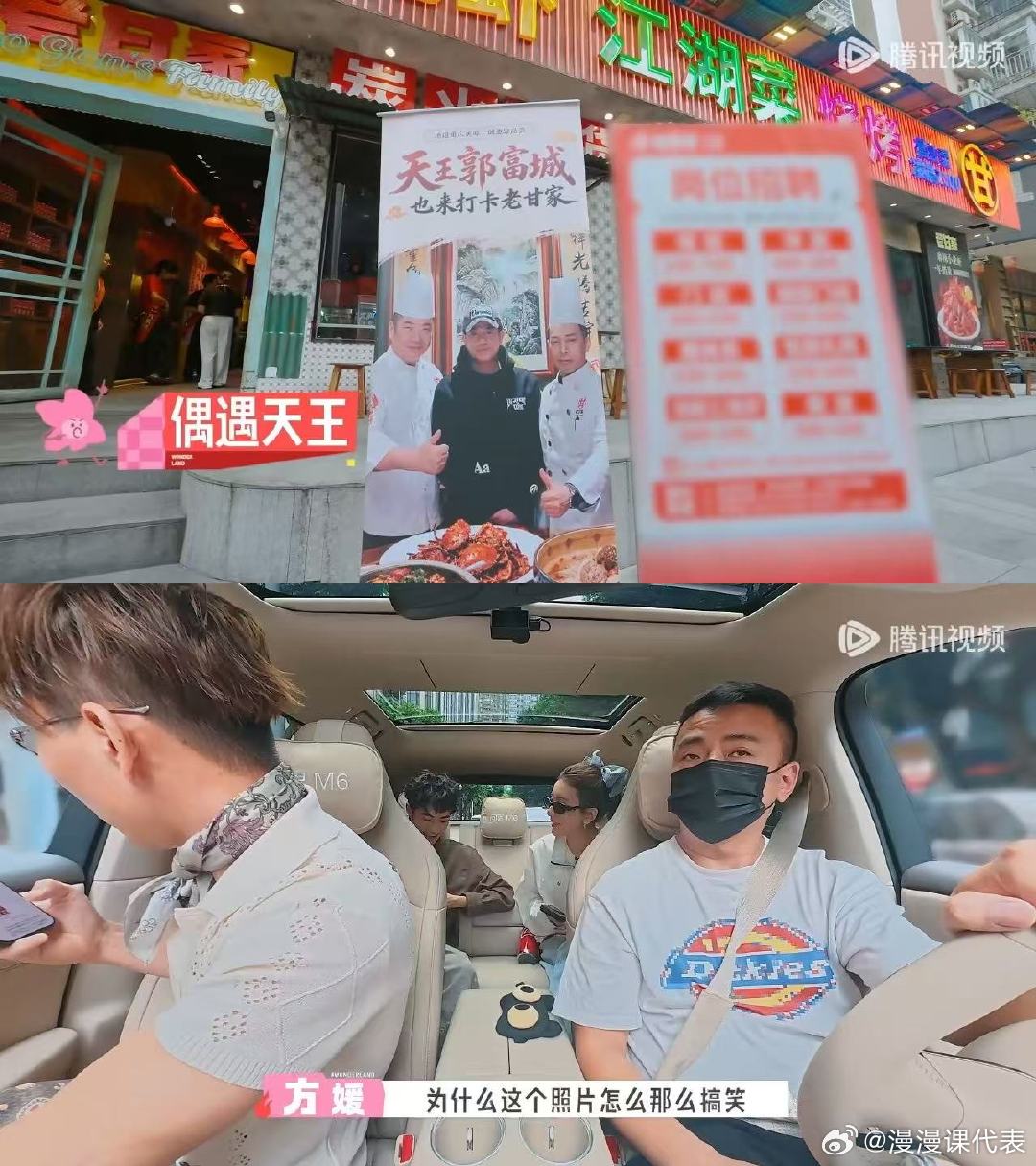 方媛桃花坞偶遇郭富城 方媛偶遇郭富城人形立牌的反应褪去天王嫂固有滤镜，方媛在节目