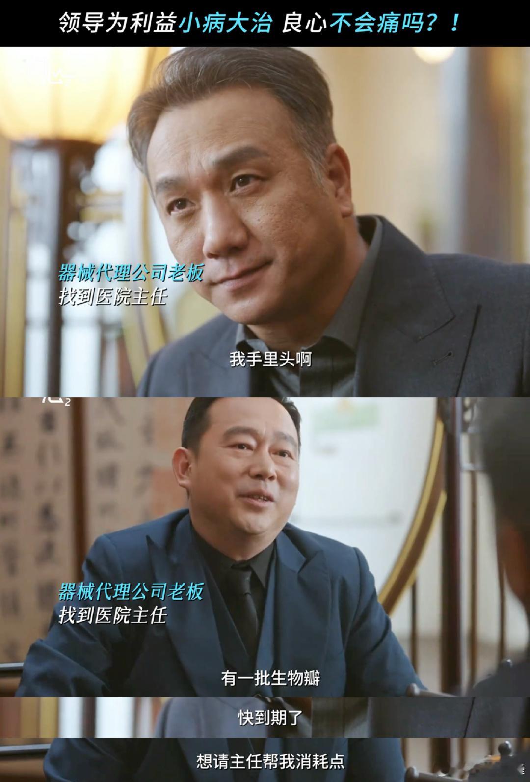 问心2盛年结局 回看全剧细节才发现他早有伏笔！一点点放松自我约束，一次次突破医德