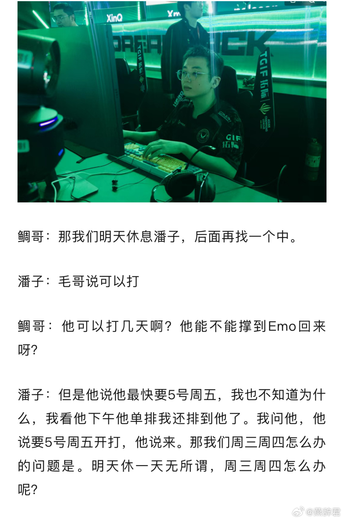 毛哥要来四带二接受鲷哥特训了！dota2不朽杯dota2 ​​​