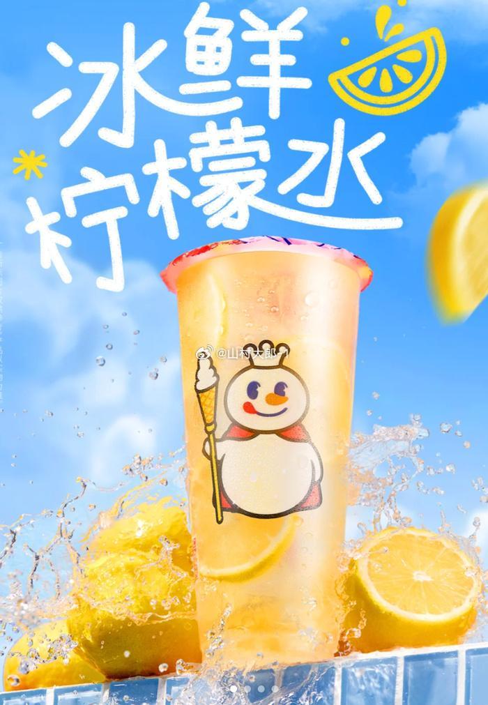 今天入伏啦，天气越来越热，大家要注意身体哦，评论区抽5杯柠檬水，凉爽一下！  抽