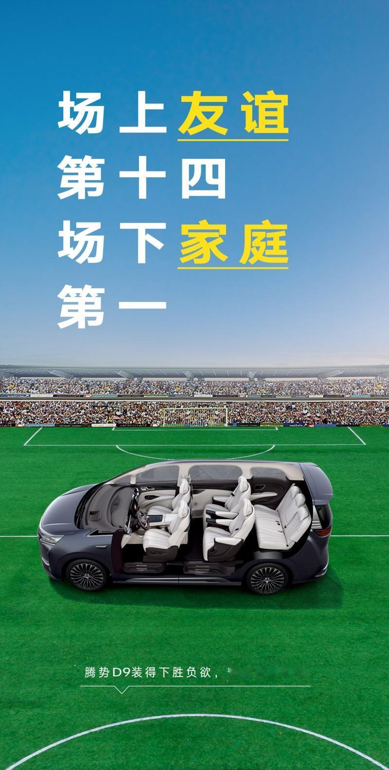 苏超是22人的战场，也是无数家庭的观赛夜——带娃的爸爸、陪看的妈妈、兴奋的小球迷
