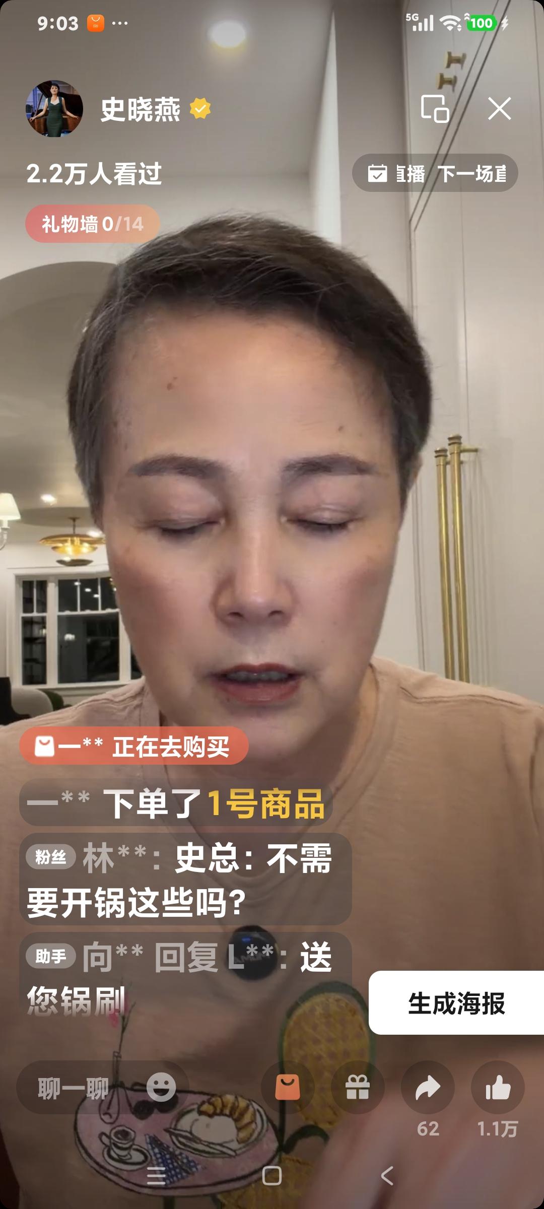 史晓燕直播卖货，卖德国金枪鱼，粉丝说:"你怎么不卖中国货″史晓燕说:“我就觉得德