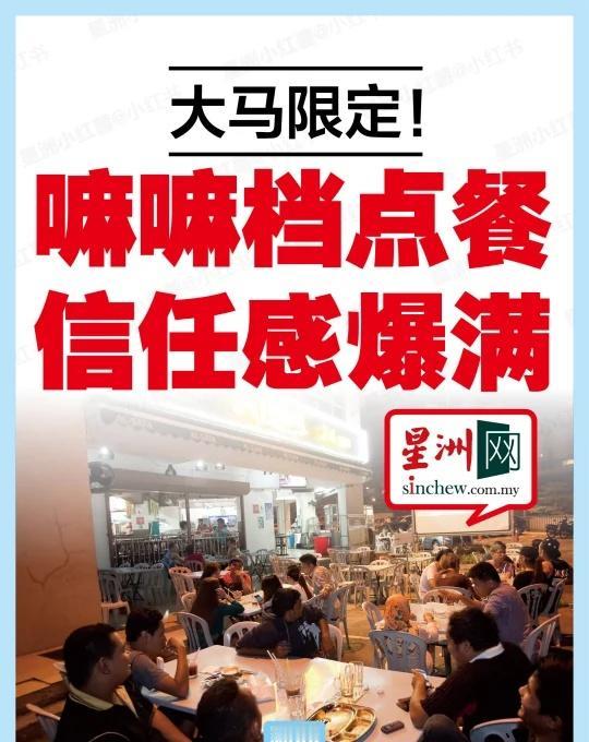 满满的人情味，会心一笑
“嘛嘛档是最能建立信任的地方！”
.
网传一则嘛嘛档6层