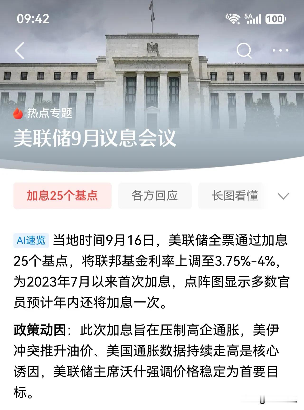 那些逢美就吹的公知与殖人们此前还在大肆鼓吹“美国根本不存在通胀”，可美联储用实打