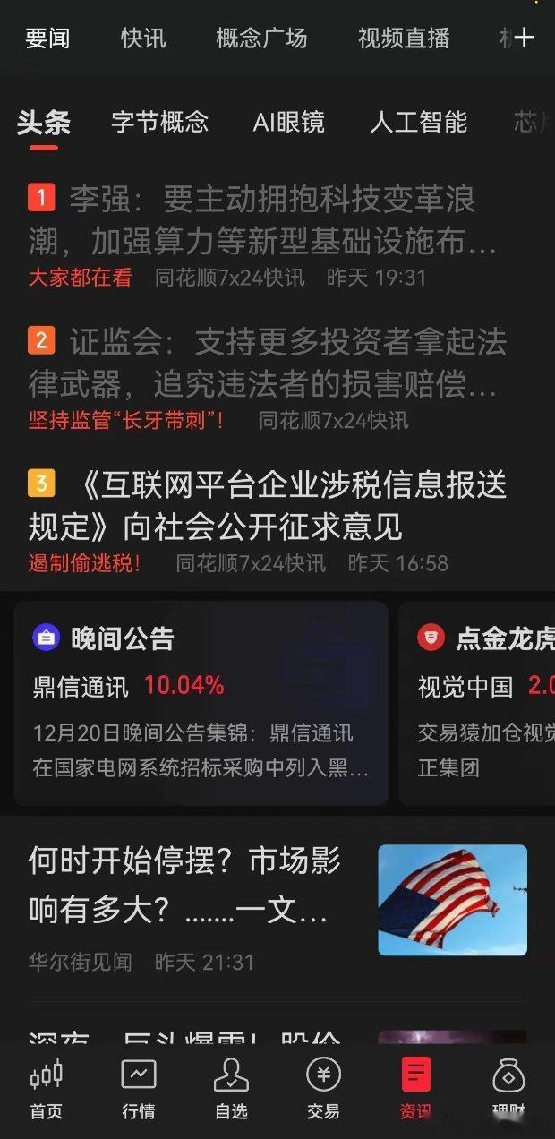 3400点下周大概率收复了！凌晨收盘，外围市场出现逆转大翻盘！道指纳指标普均涨超