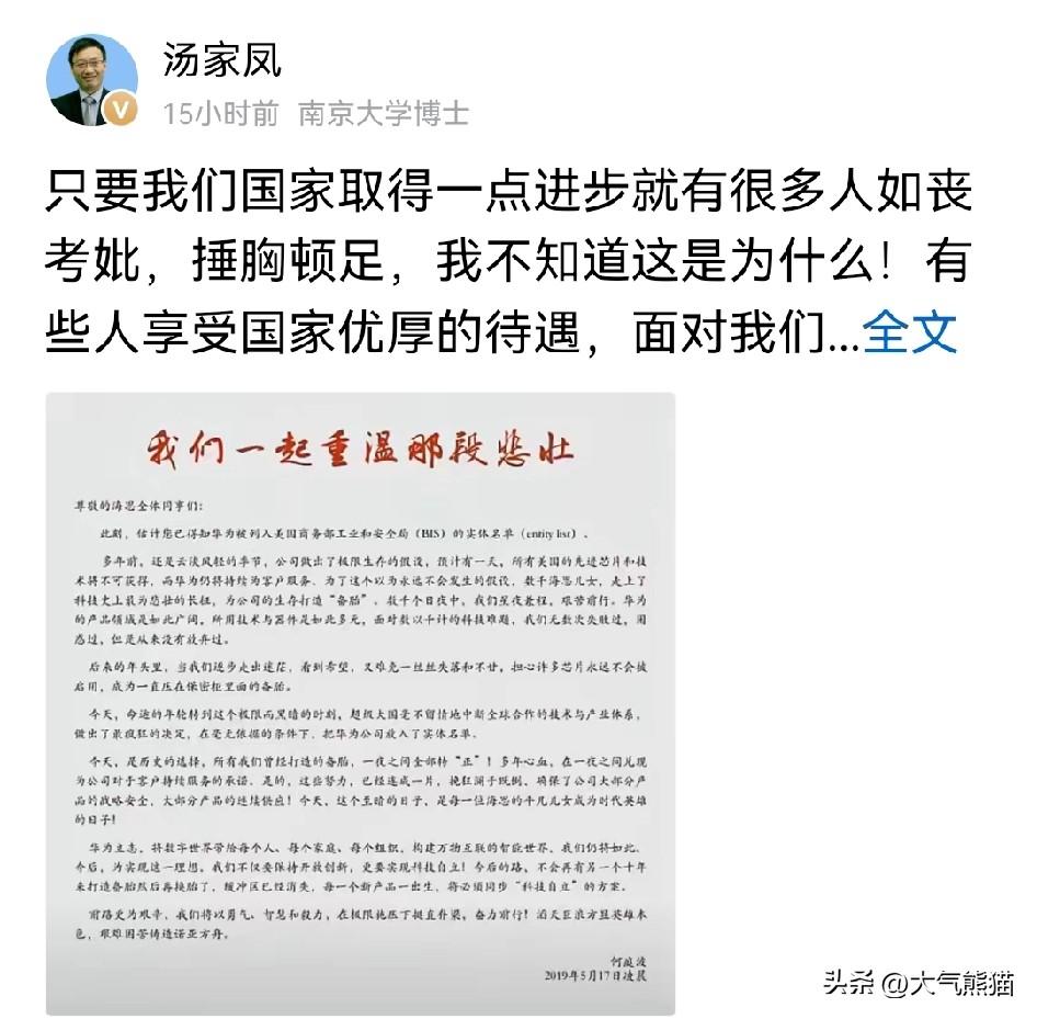 汤家凤把话挑明了，那些看见咱们取得点进步就冷嘲热讽的人，确实不配拿着国家的优厚待