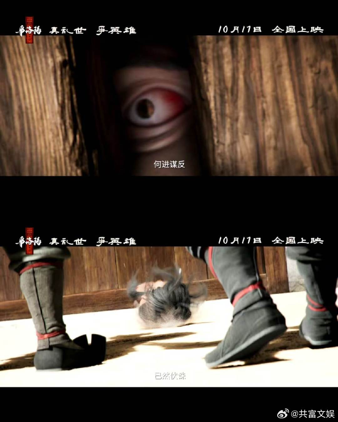 动画三国争洛阳狠到窒息 三国争洛阳尺度大到一愣一愣的没有刻意的惊悚桥段，三国争洛