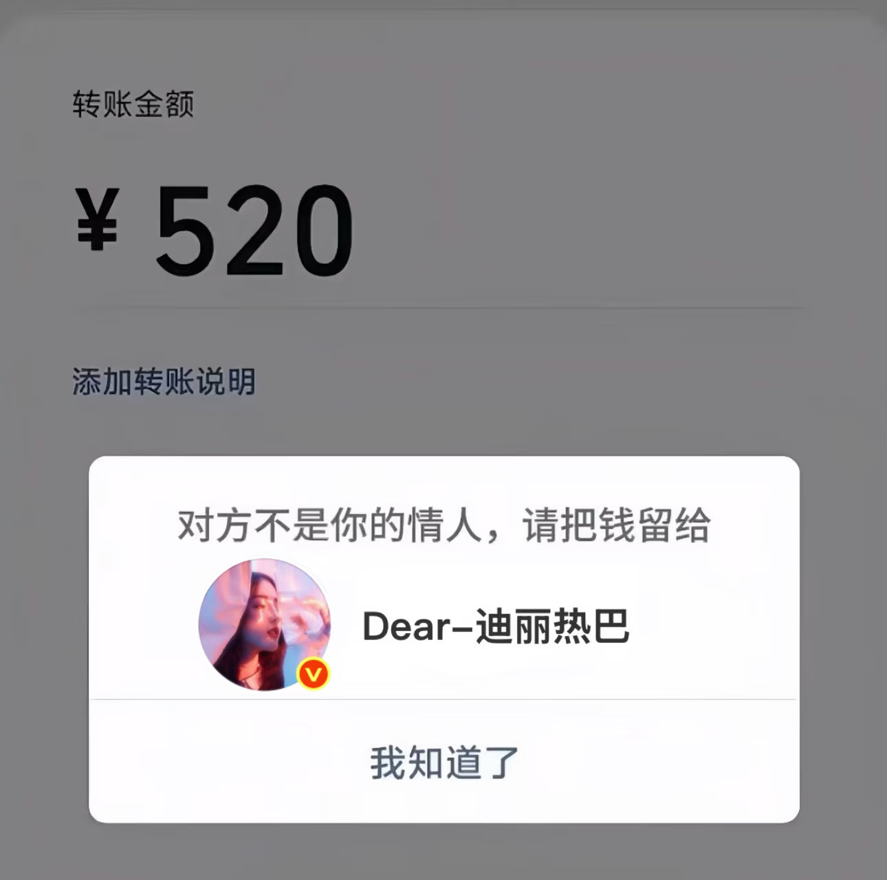 你瞅瞅 