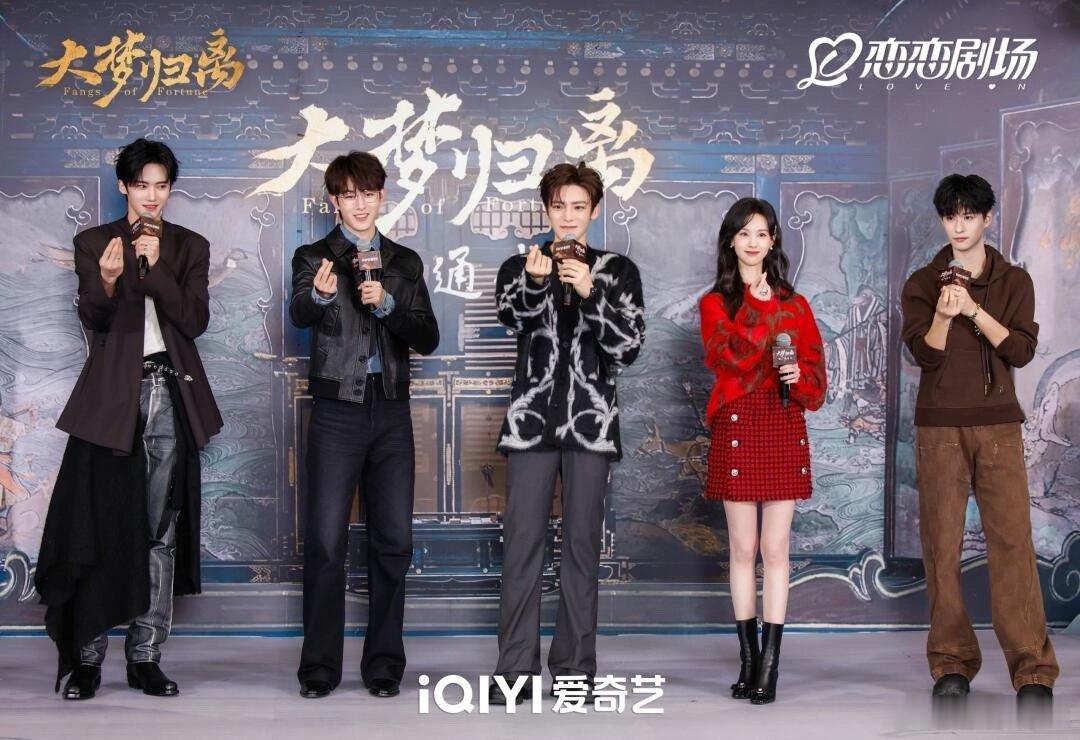 #大梦归离[超话]#  大梦归离“桃厂通告日”照片大放送主创演员齐聚线下，花式比