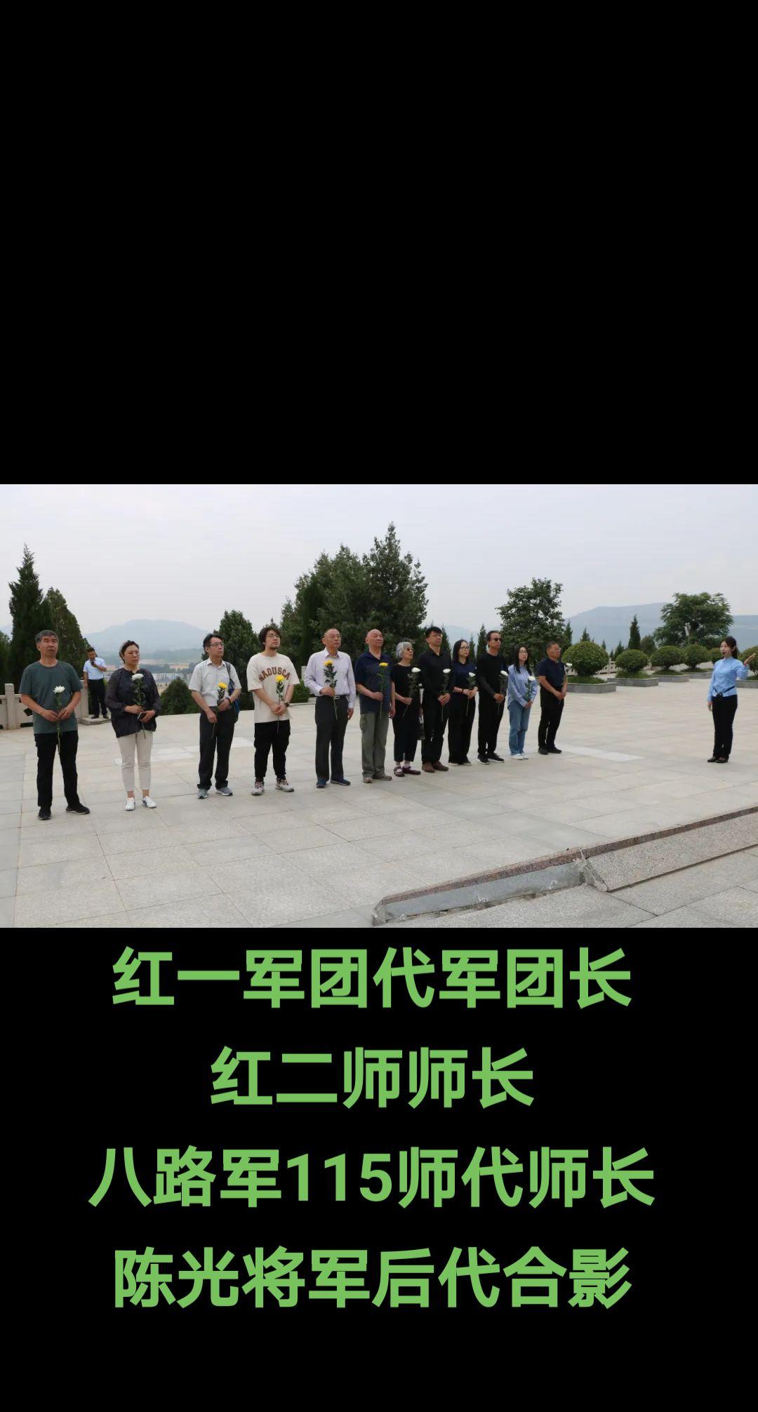 红一军团代军团长 红二师师长 八路军115师代师长 四野六纵司令员 四野副参谋长 广东军区副司令员 广州警备司令员陈光将军儿孙后代合影（部分）
