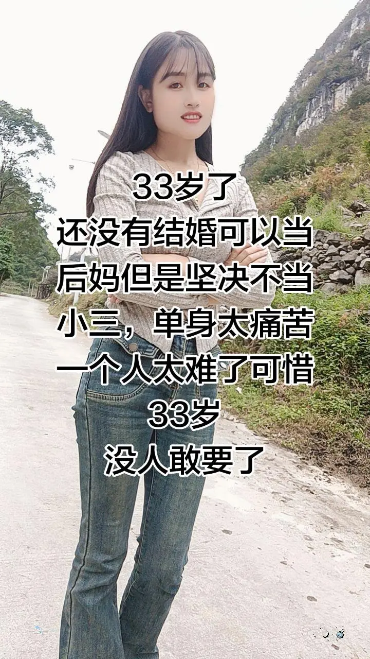 乡间甜美穿搭 山里姑娘 农村姑娘玩