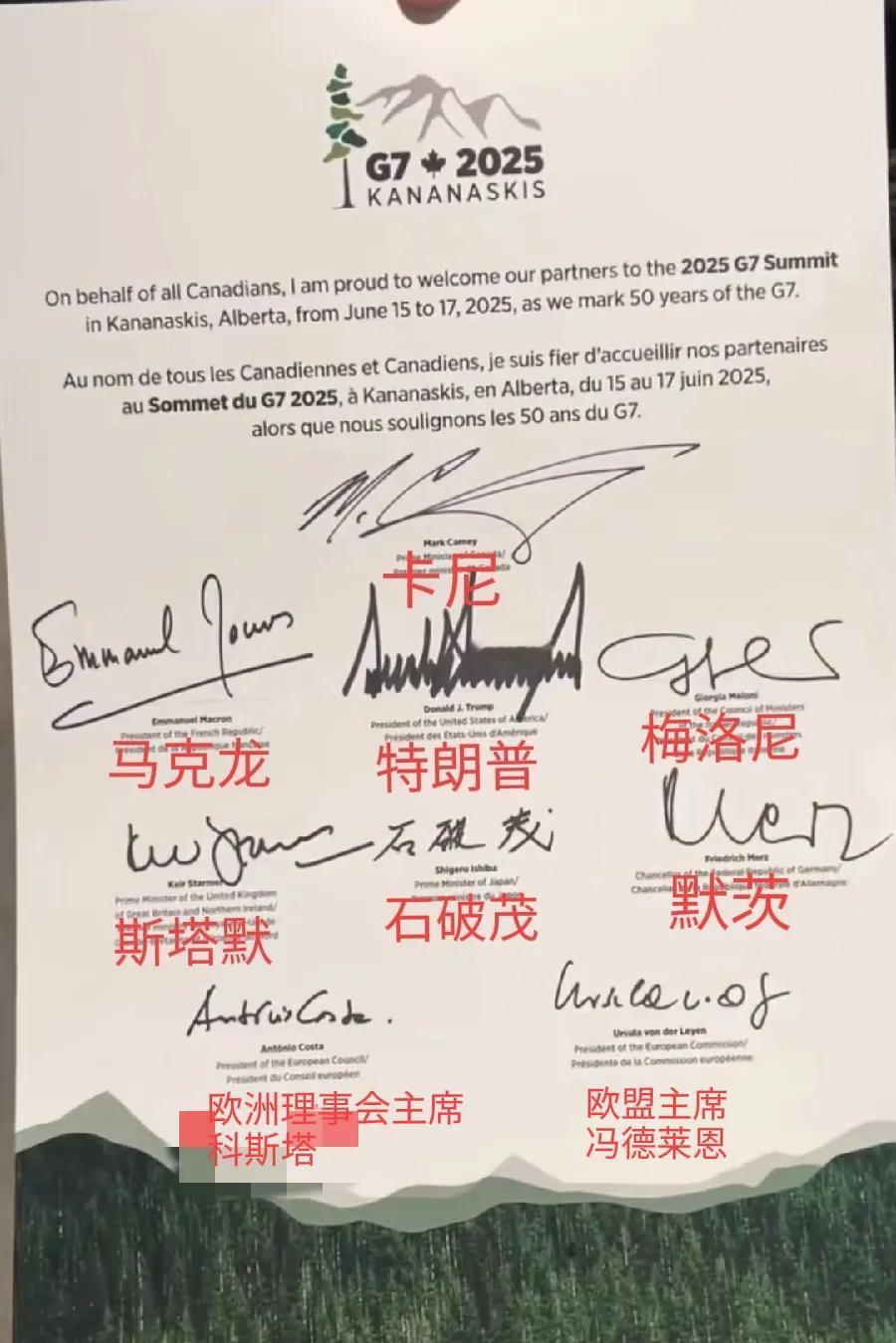 G7领导人签名，哪家强？
1、特朗普，心电图、鸡爪，看不出来名字！
2、石破茂，