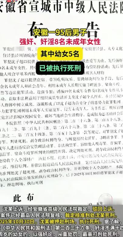 安徽宣城，95后男子沈某以提供食宿、帮忙解决纠纷、带领吃喝玩乐为由，纠集了40多