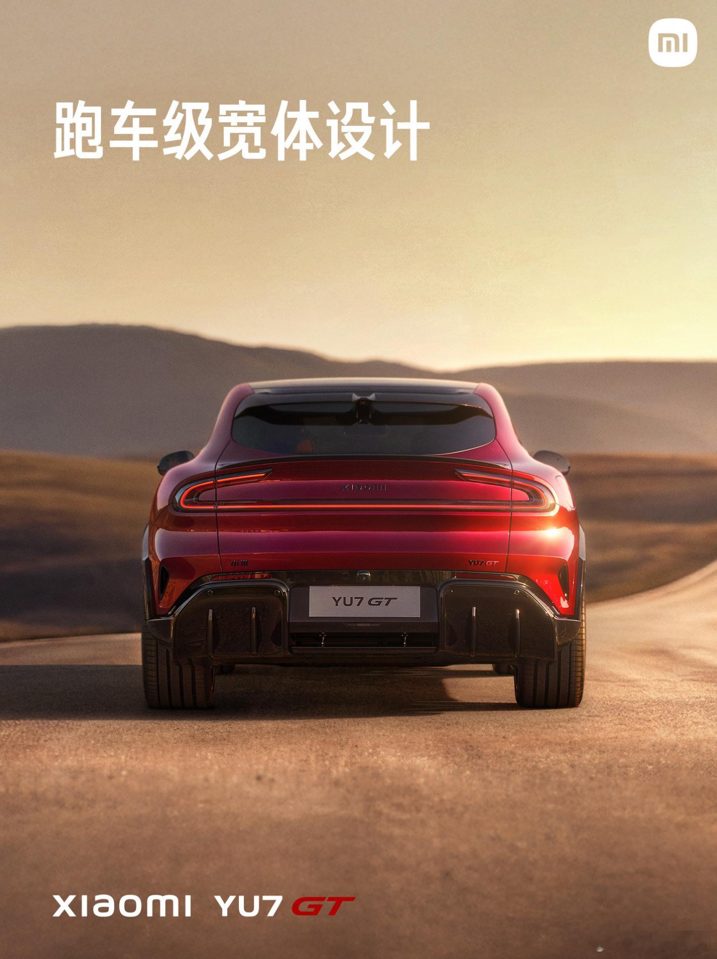 小米YU7 GT 黑化前唇和尾部扩散器，1003批马力，300km/h最高时速，