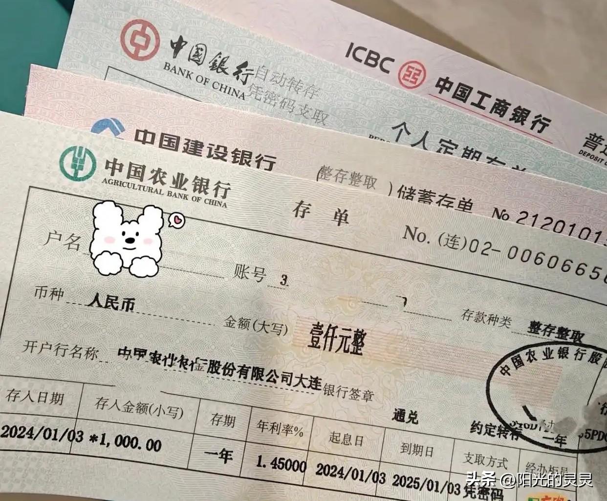 银行存款，选三年期还是一年期，怎么抉择？
近几年如果大概率不用这笔钱，选三年期；