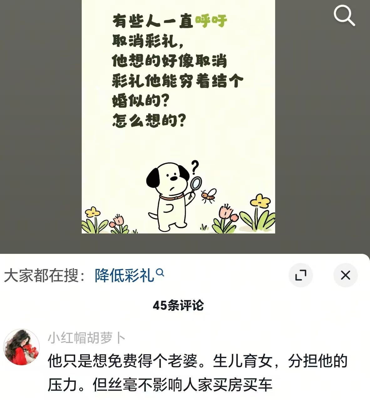 这种宣传真无脑 