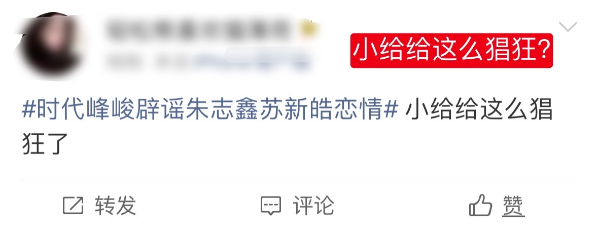 我的坝啊。小给给这么猖狂？ 