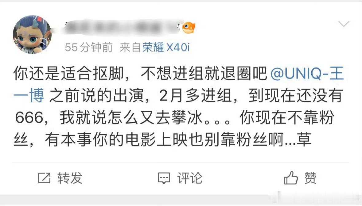 要不你就哪吒粉别回来了，反正也忙乎了整个春节档……别只是利用哪吒，用完儿就还宗！