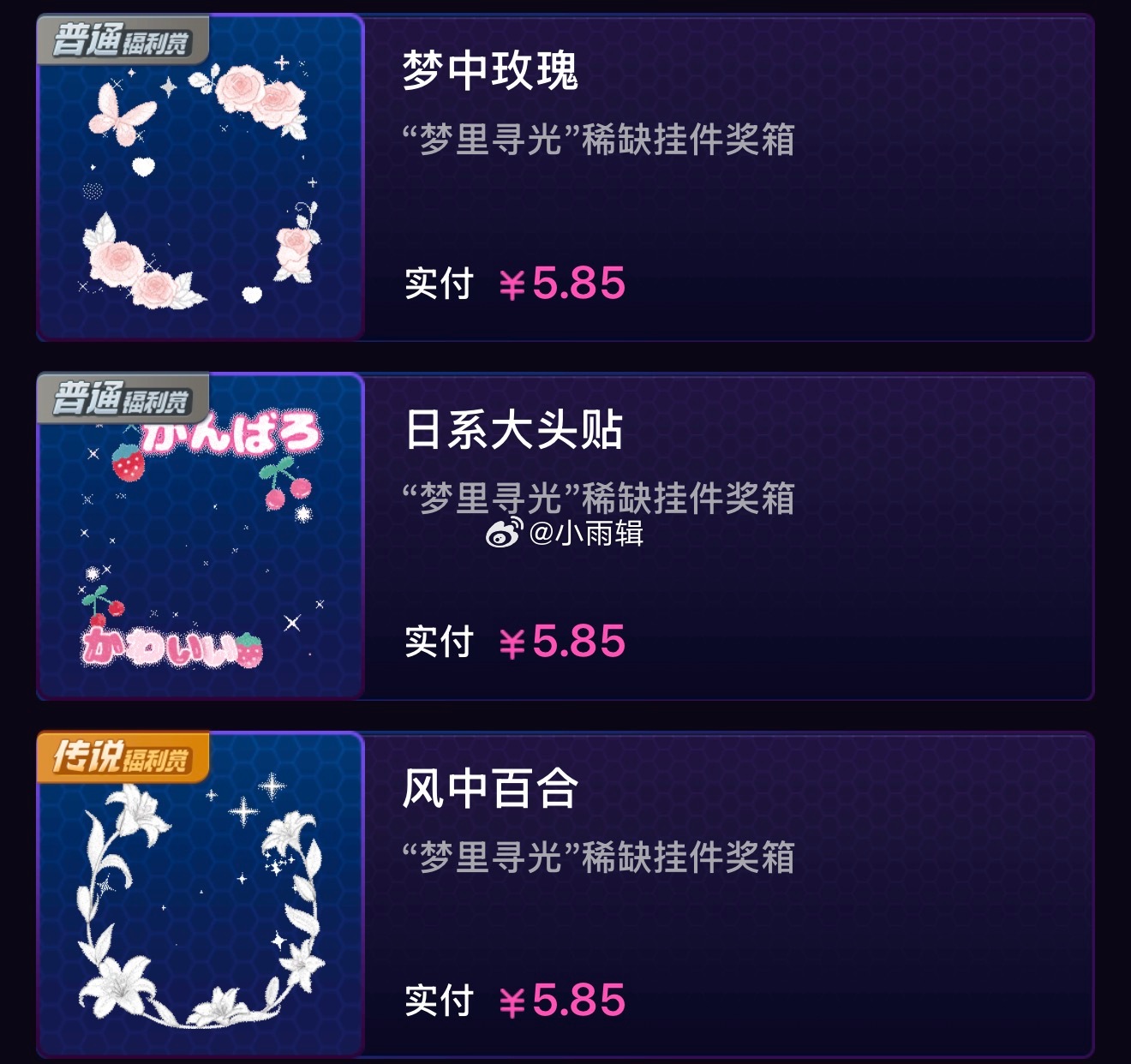 SSR交换站  sjs抽三个图上fls  🍎即可周六晚上开 
