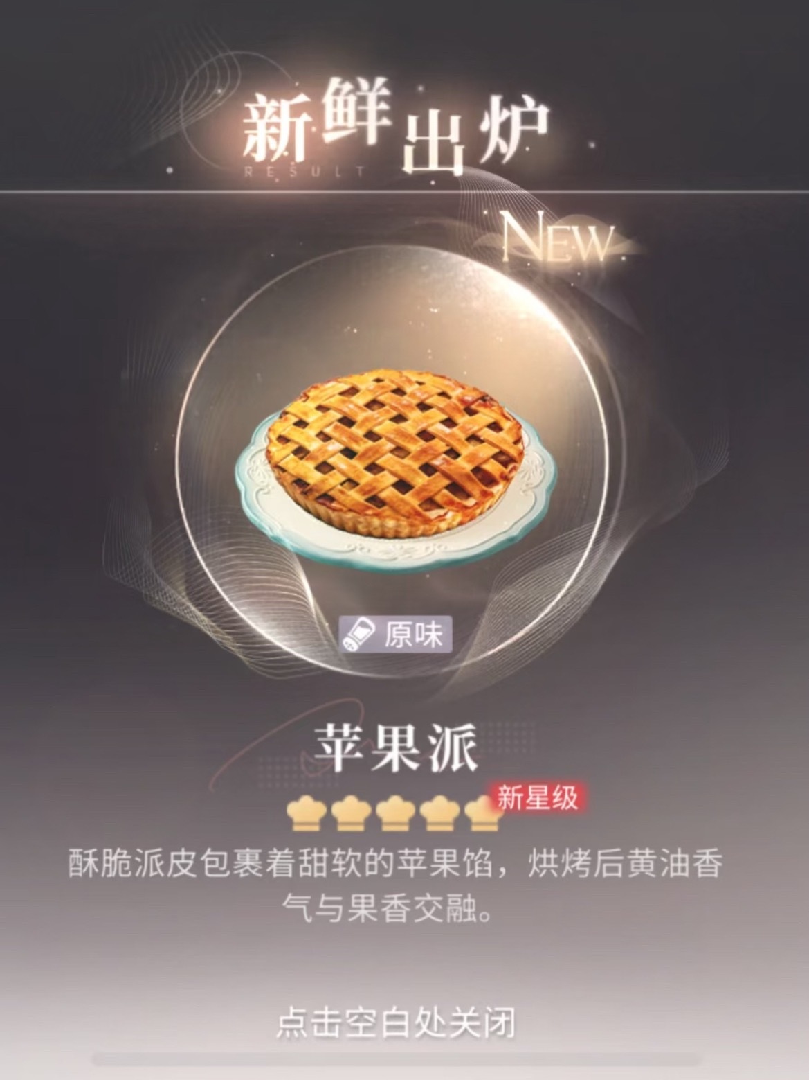 恋与深空恋与深空此刻游我主宰夏日游趣狂欢季 夏以昼我宣布你就是全世界最好的哥哥！