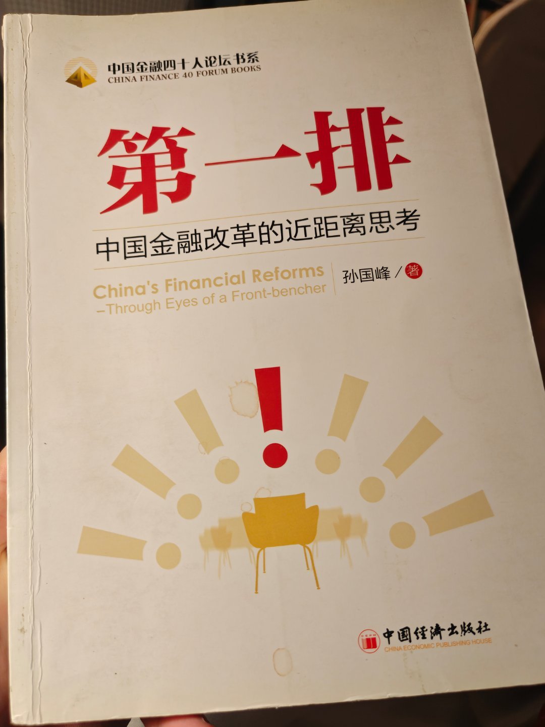 有时间我再把这书读一遍 