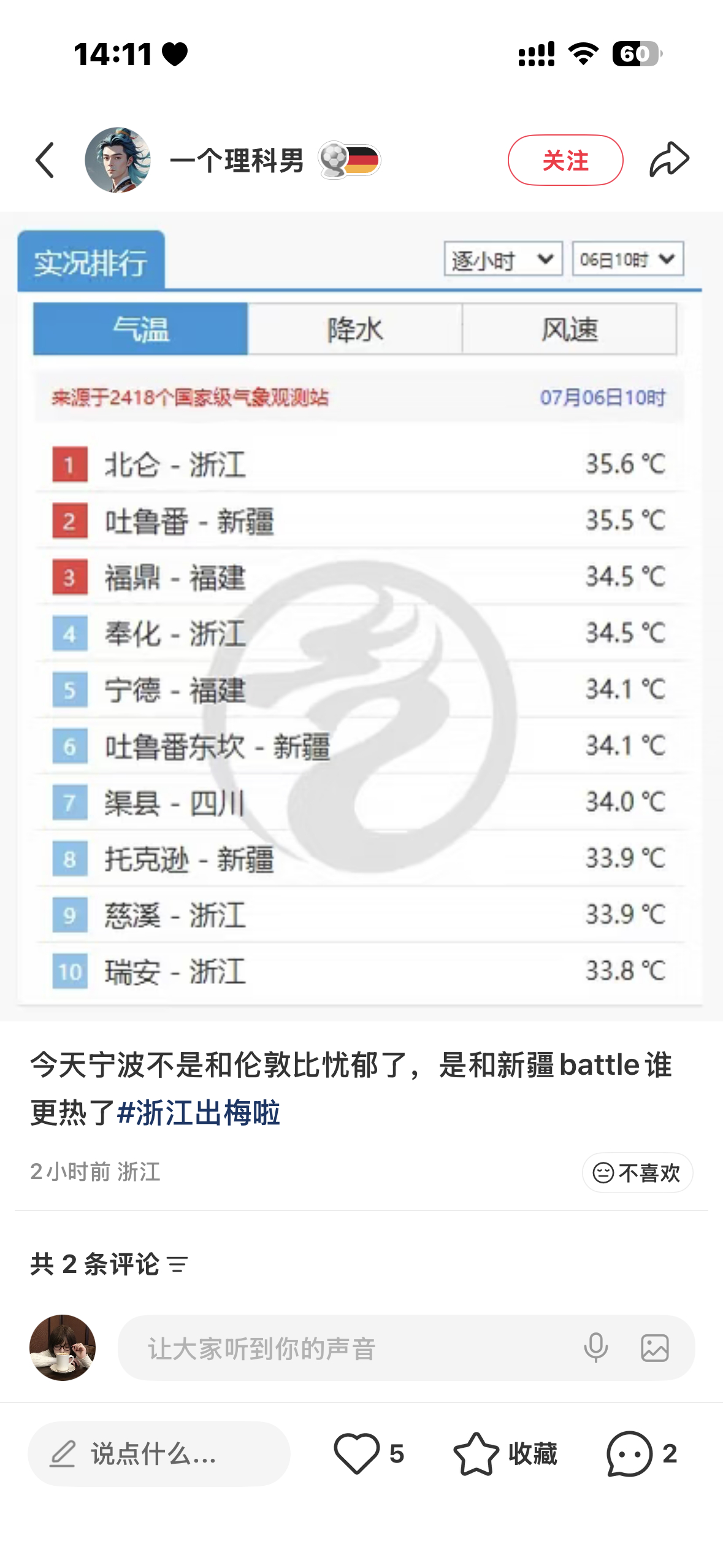 宁波你继续 