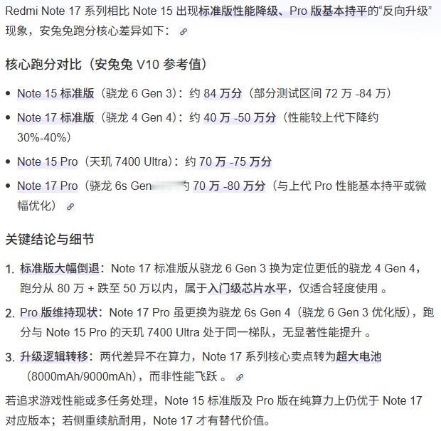 手机的跑分时代已经结束！

 "不服跑个分"——曾几何时，这句话是手机发布会上最