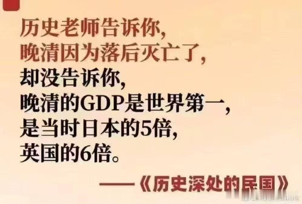这是几十年来的一个宣传，可我觉得可信度很小。西方完成工业革命后，经济爆发式增长，