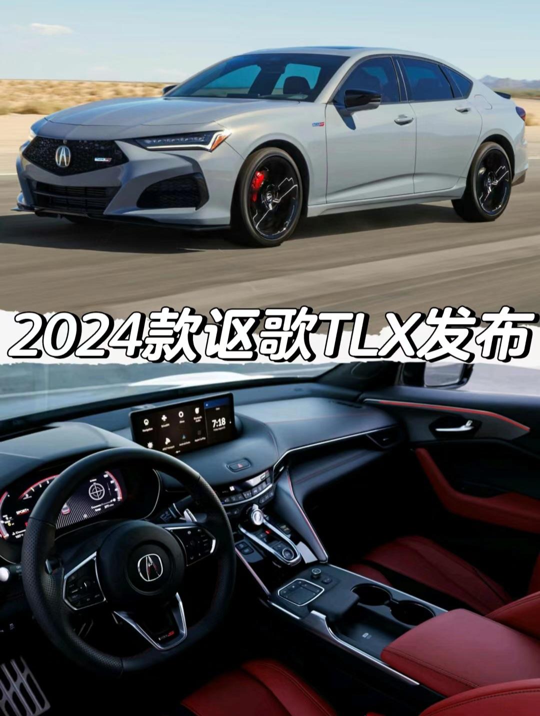 2024款讴歌TLX正式发布
「外观」
两种配置
不同运动风格
＊Type S版