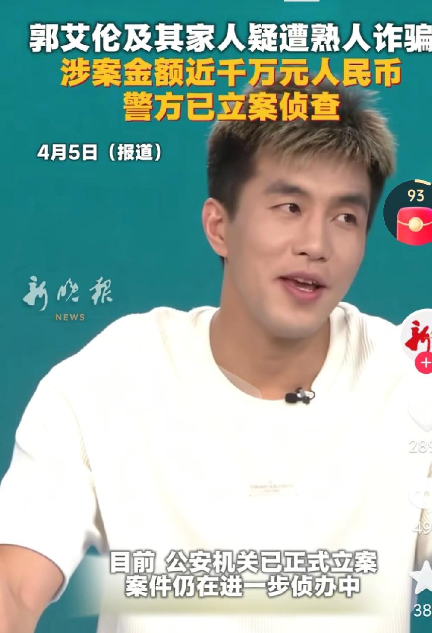 郭艾伦真的是让人有点心疼啊，不仅遭遇了重伤，而且钱还被熟人骗了，真的是太让人心疼
