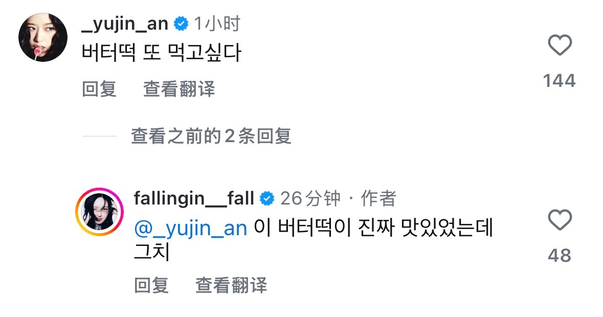 260712 _yujin_an 点赞 评论_yujin_an：又想吃黄油年糕了