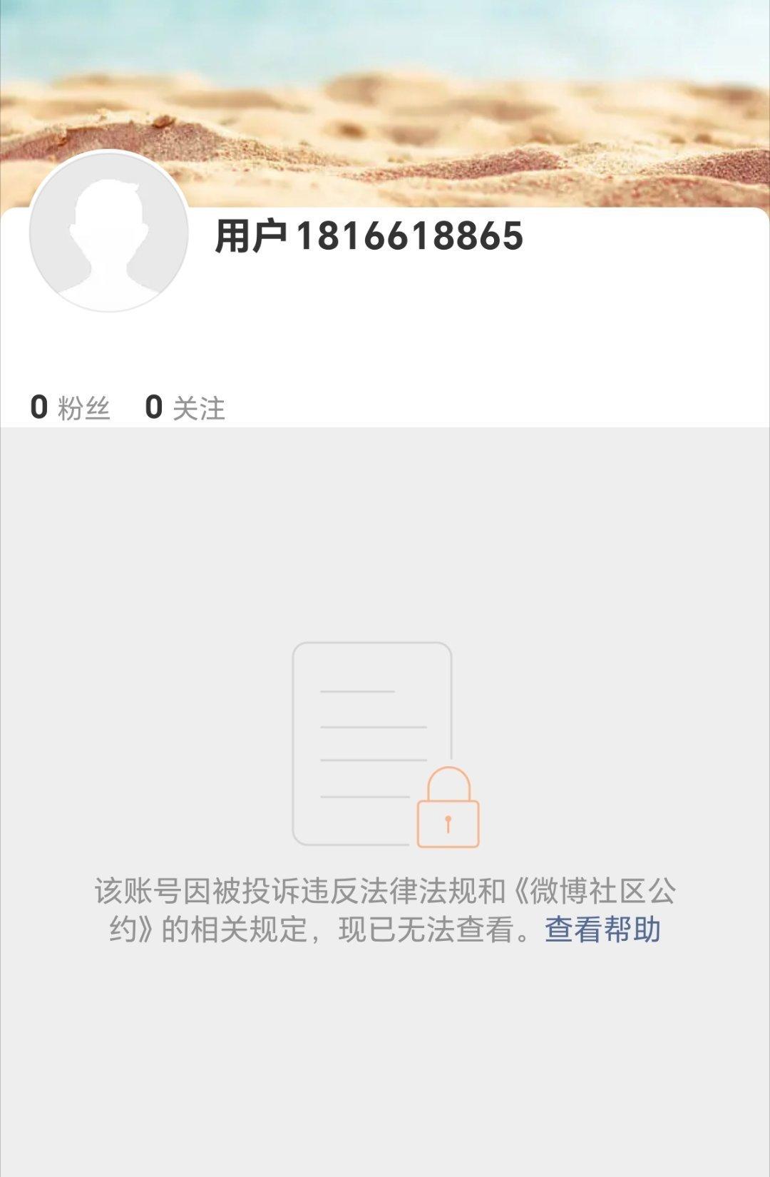 3月29日，曲婉婷微博等平台账号被炸。
4月3日，曲婉婷在网某云发布新歌《天黑了