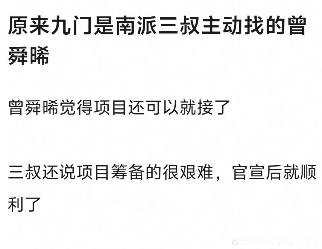曾舜晞的终极笔记是盗墓笔记剧里面拍的最好的，他也算天选吴家人了 