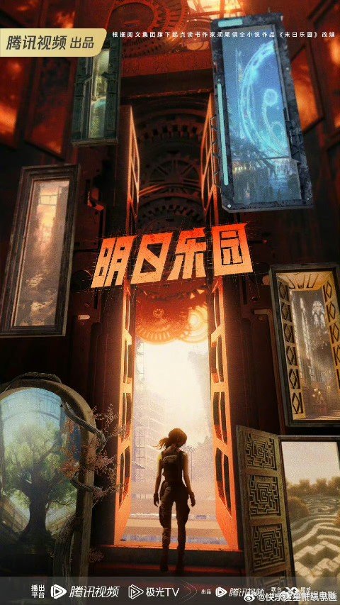 刘浩存或演明日乐园刘浩存新饼《明日乐园》，感觉题材很有意思哎！刘浩存换回微商头像