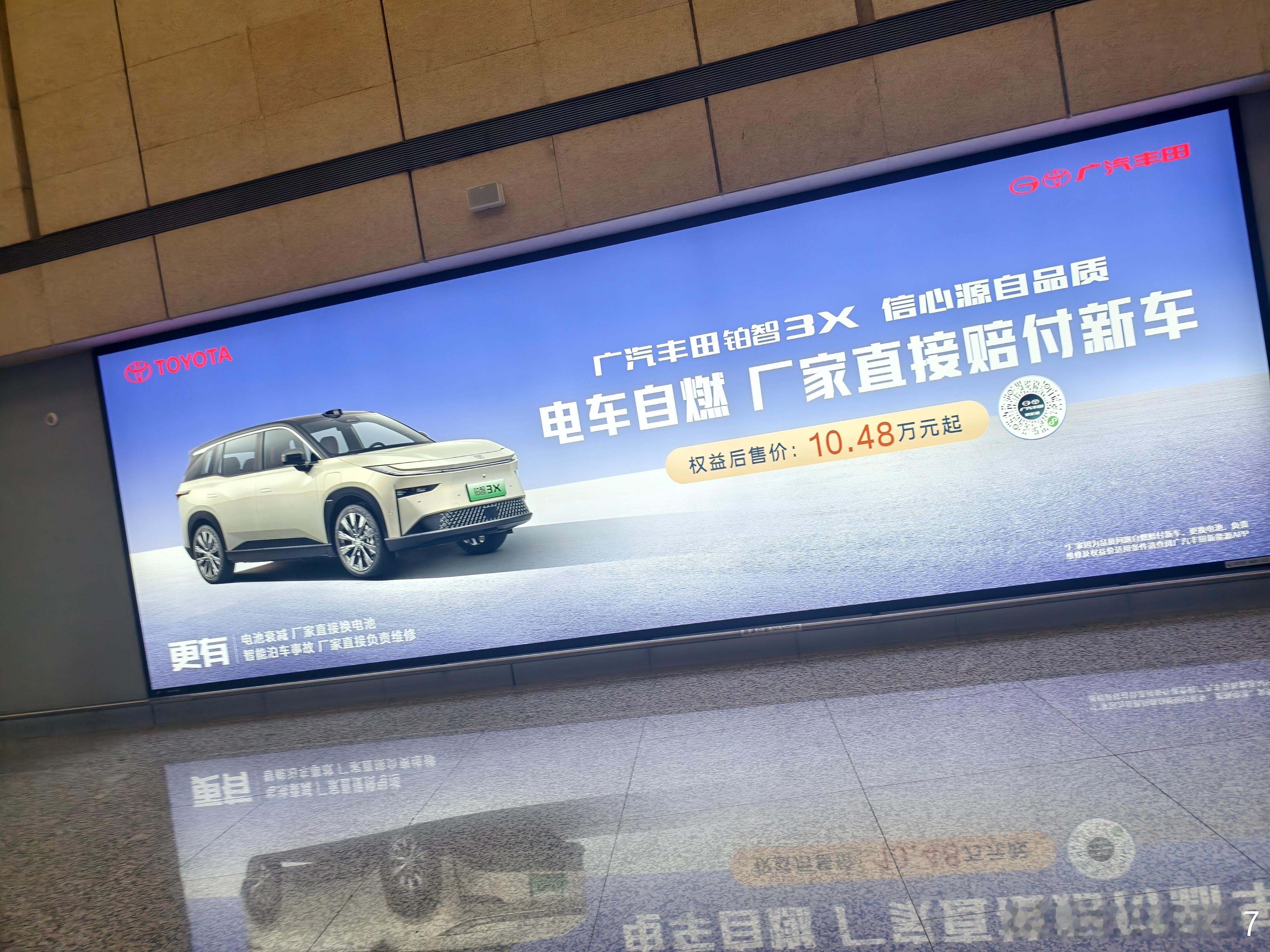 把这个口号放在机场，还是很有效果的，身边有人直接问这车怎么样了杭州·杭州萧山国际