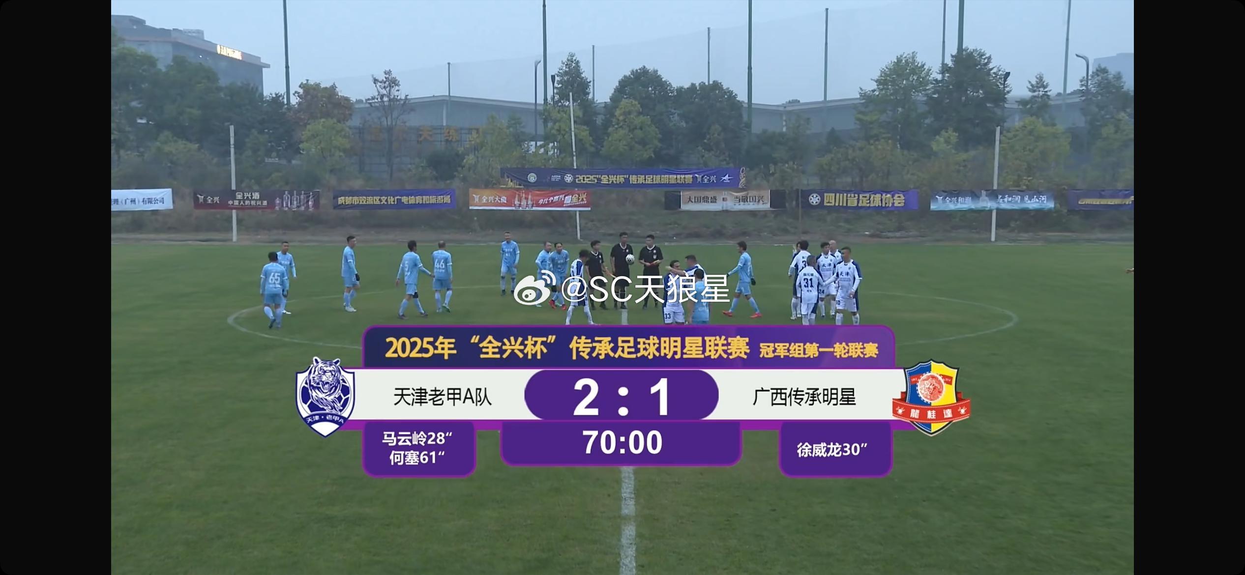 赢得真不容易，还搭上一个桑托斯…维伦纽瓦的水平真是降维打击。明天下午2点钟踢山东