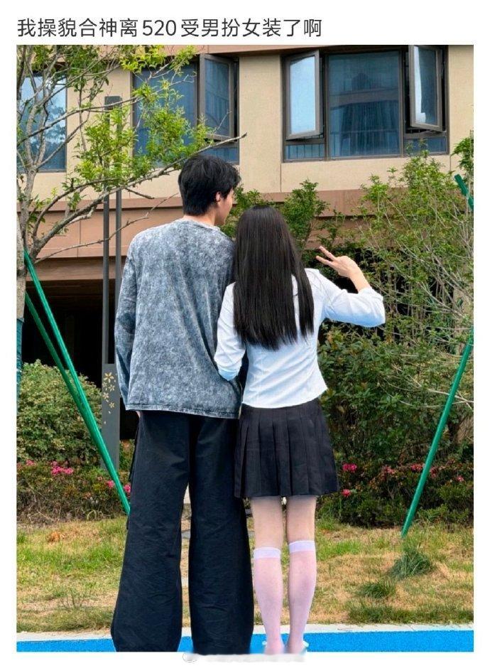 貌合神离环大陆貌合神离这卖太大了吧受穿女装攻亲腿啥的受不了这样的…… 