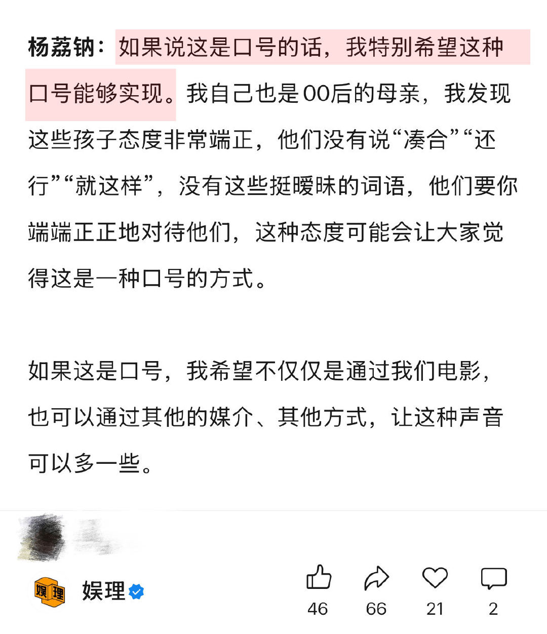 导演说文淇的天赋配得上她的野心 主创谈我许可的先锋性 《我，许可》编剧游晓颖谈文