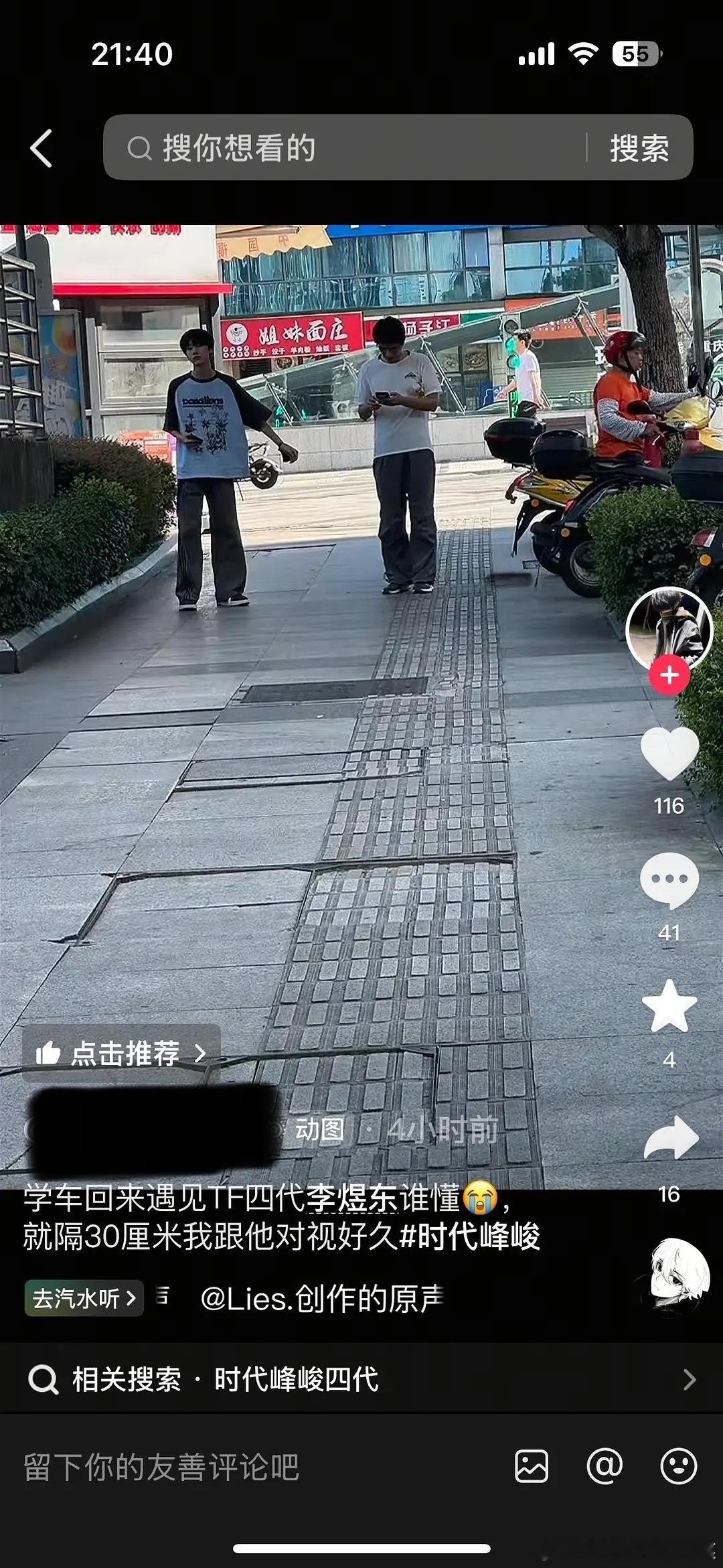 tg 今天机车服是不是没有他 ​​​