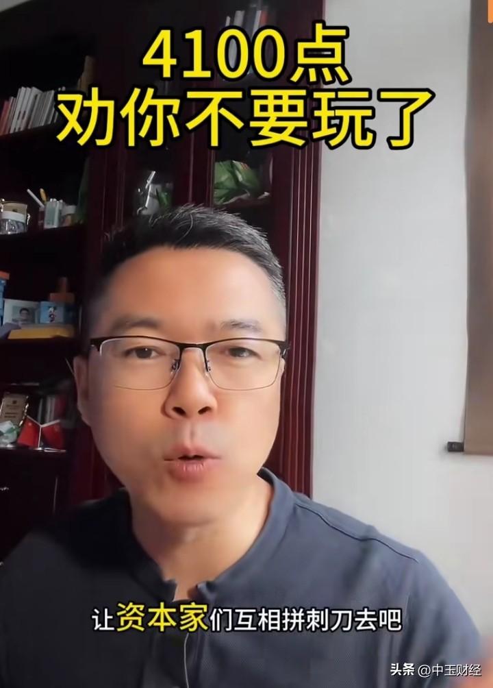 【A股今天】中小投资者真的不容易啊，也发出了呐喊声，让资本家资本机构自己去品制造
