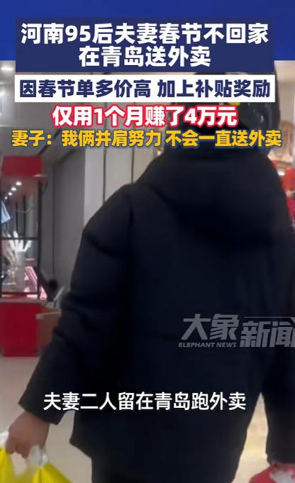 暖心！山东青岛，一对95后夫妻为了还清身上那20万的债务，春节时没回家过年，而是