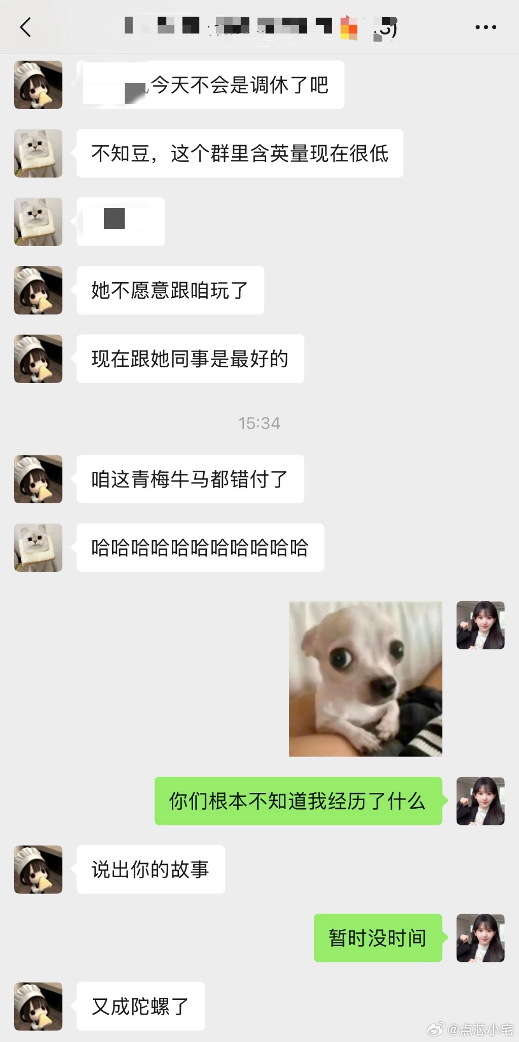 团建➕感冒的几天没回好友消息be like：我哪敢说话啊