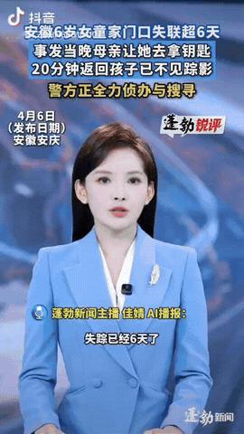 安徽岳西，一女子让6岁女儿上楼回家帮自己拿了个车钥匙，她接过车钥匙后就叮嘱女儿自